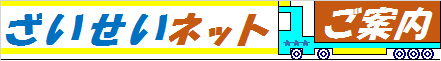 全製品のご案内