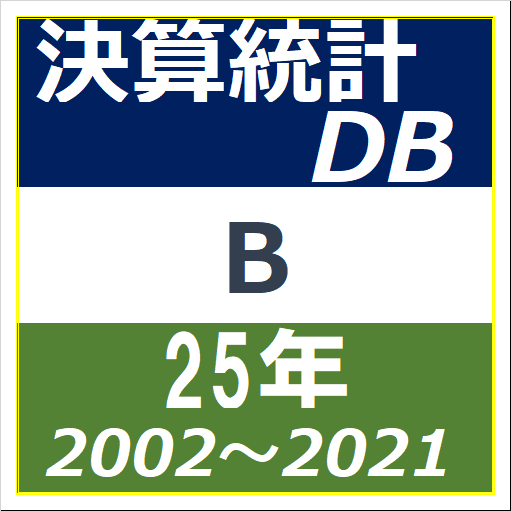 決算統計DB-Bのイラスト